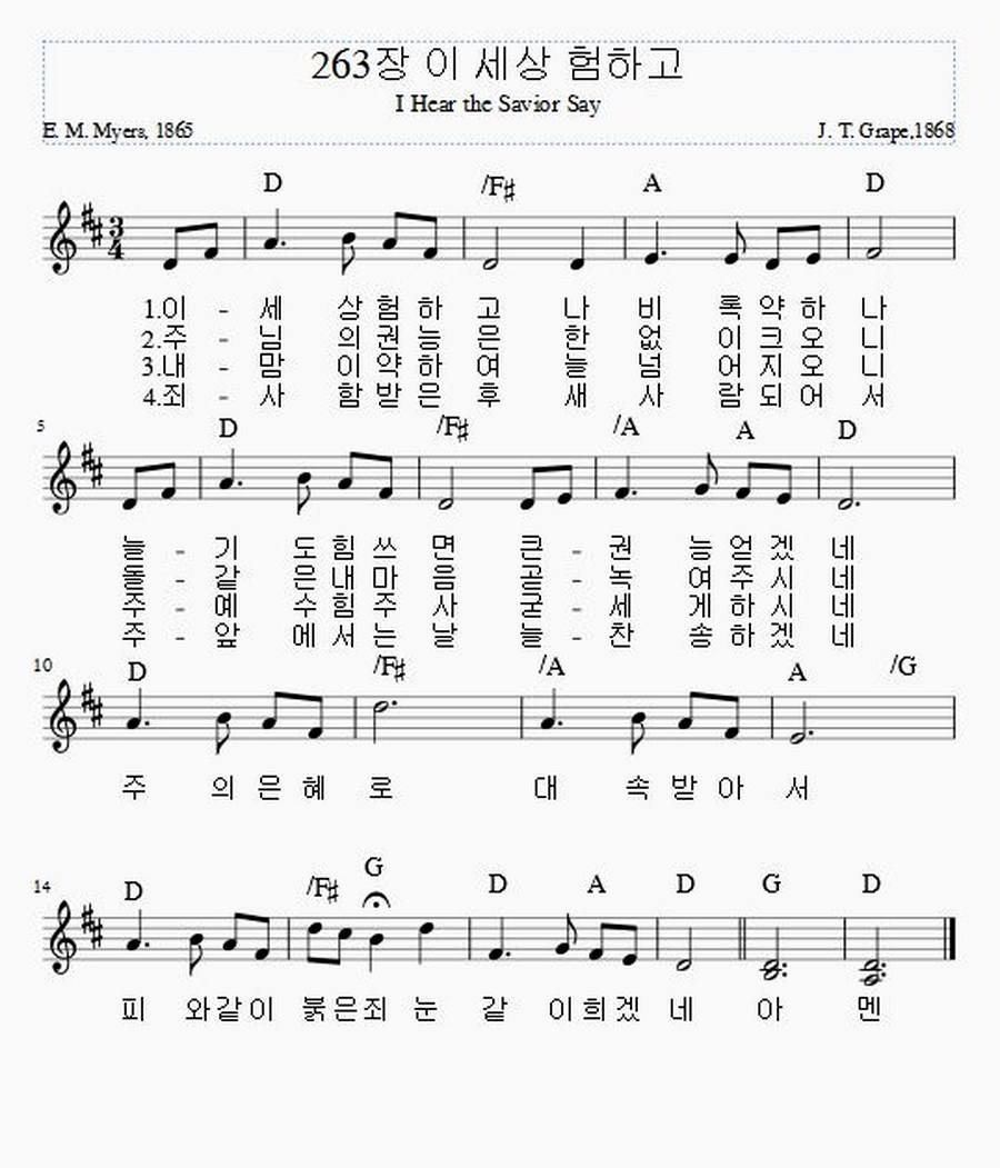 MusicXML 사운드 모니터와 연결되는 실제 악보 예시