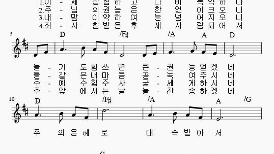 악보 일부 미리보기